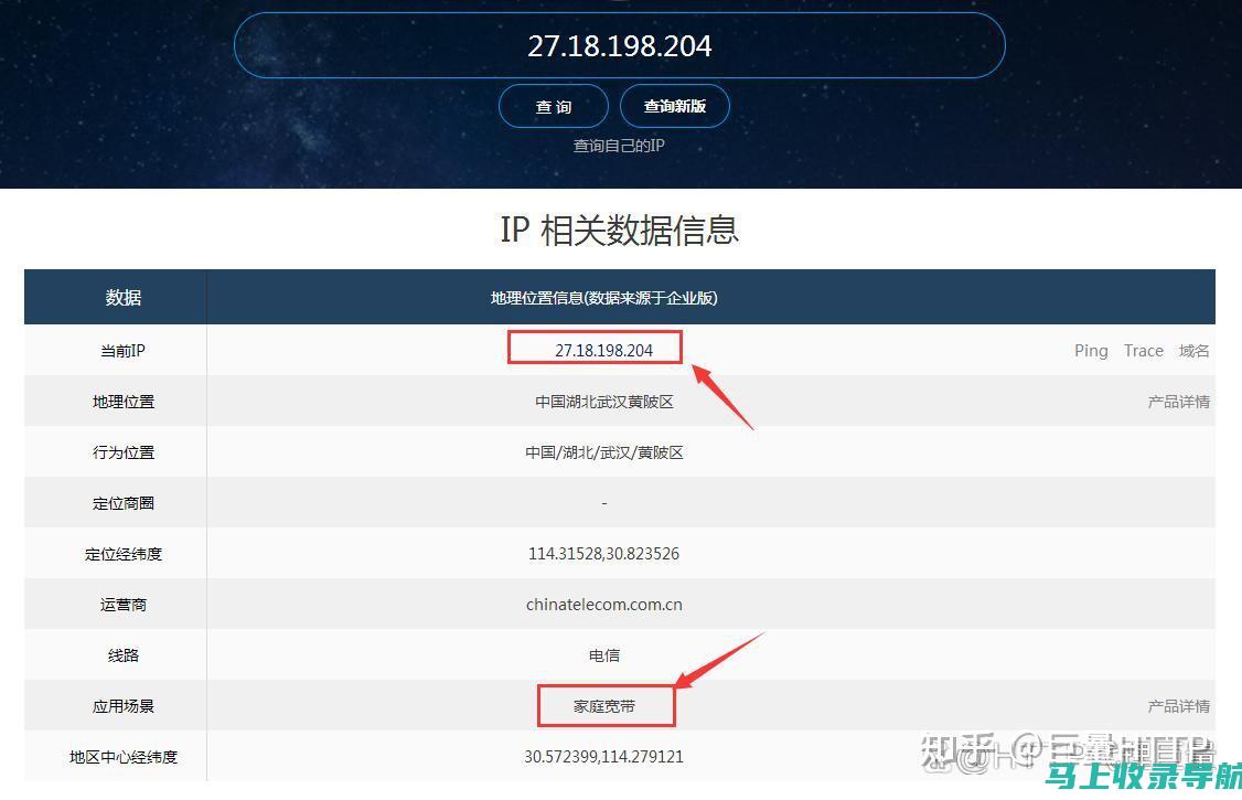 站长之家IP查询：掌握网络位置信息的必备工具